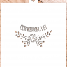 Трафарет "Our Wedding Day"