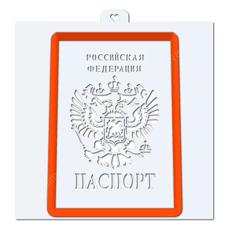 Паспорт оригинал. Форма для пряников с трафаретом.