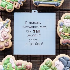 Трафарет «23 февраля. Надпись»