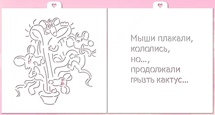 Ежики плакали кололись но продолжали есть кактус картинки
