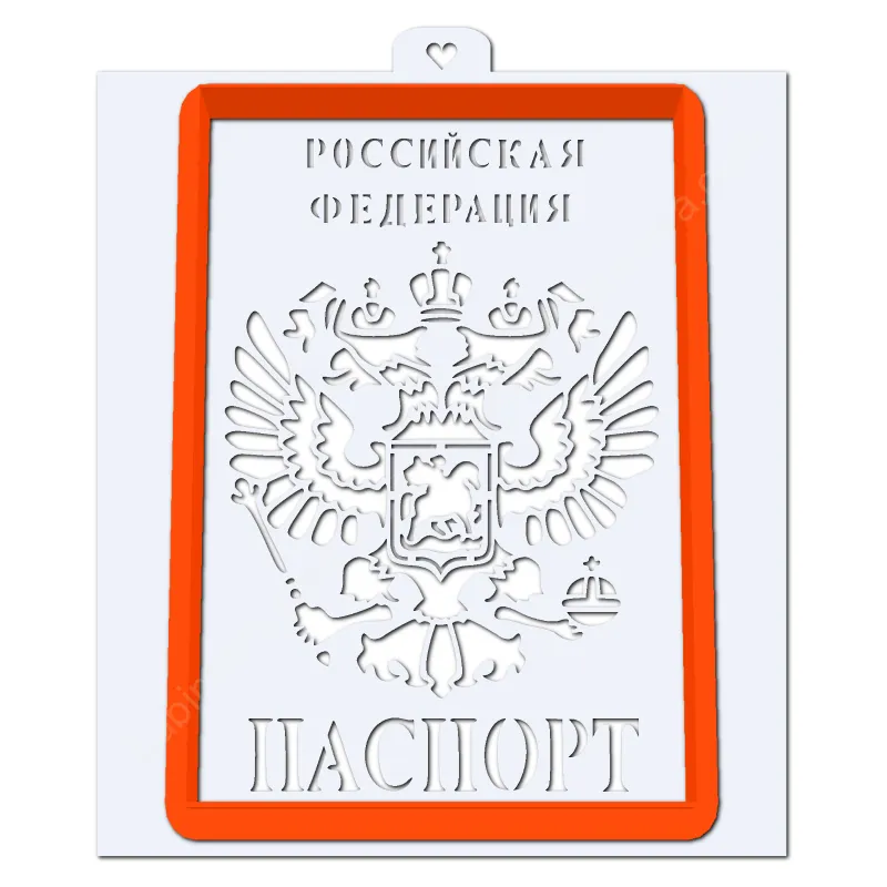 Паспорт большой. Форма для пряников с трафаретом. 