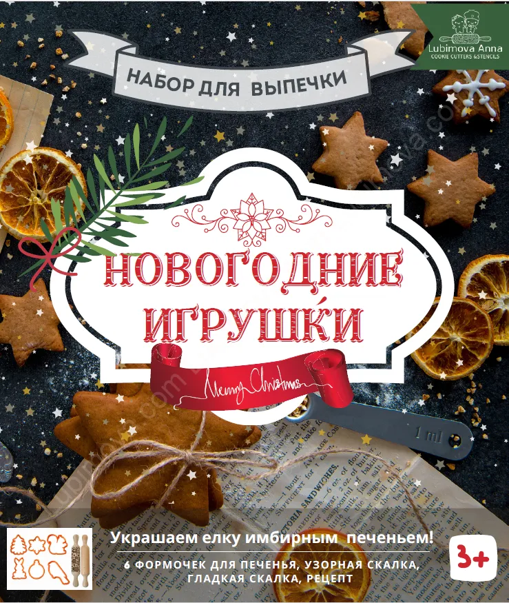 Новогодние Печенья Легкие Новогодние Печенья Легкие
