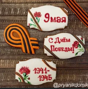Форма "Ленточка георгиевская"