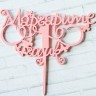 Открытка маргарите 2 годика, племянница