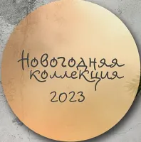 Сделана с душой: новогодняя коллекция форм и трафаретов для росписи пряников.