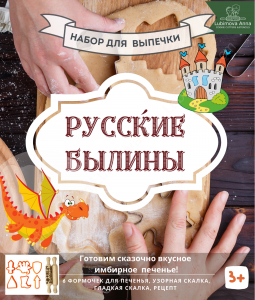 Набор форм и скалок Русские былины.