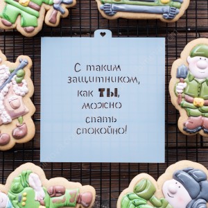 Трафарет «23 февраля. Надпись»