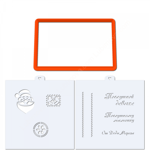 Набор форм и трафаретов "Новогодняя открытка" в комплекте 1 форма, 2 трафарета.