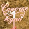 Открытка сонечке 1 годик