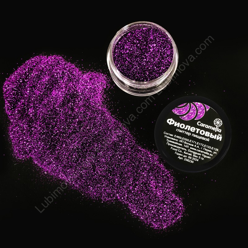 Глиттер съедобный пищевой Фиолетовый Caramella, 5 гр