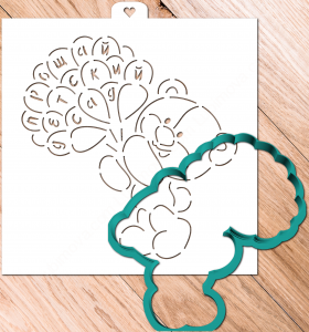 Трафарет+форма "Мишка с шарами. Прощай детский сад"